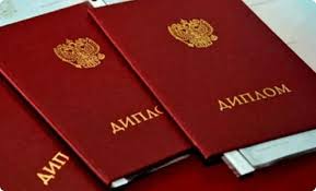 Купить диплом института - легально и безопасно